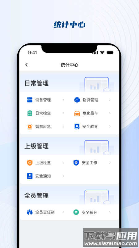 浙江省商业集团app截图3
