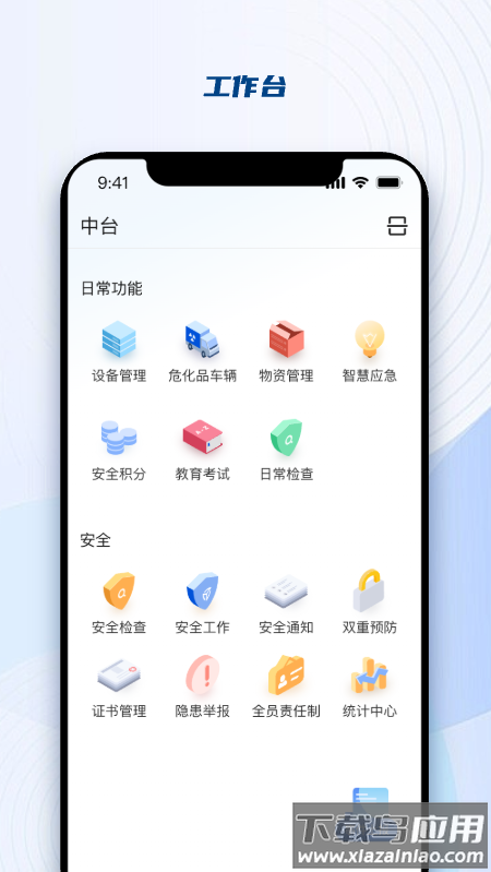 浙江省商业集团app截图4