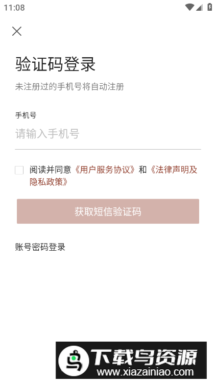 西苑医院app安卓版最新版截图3