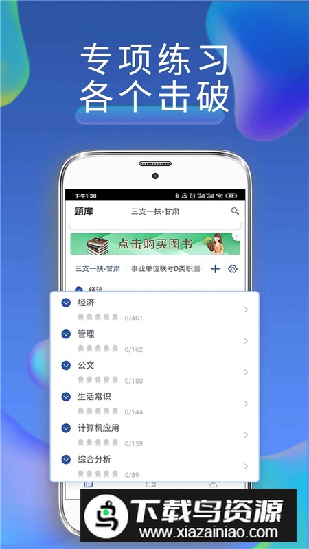 西知教育app官方手机版截图1
