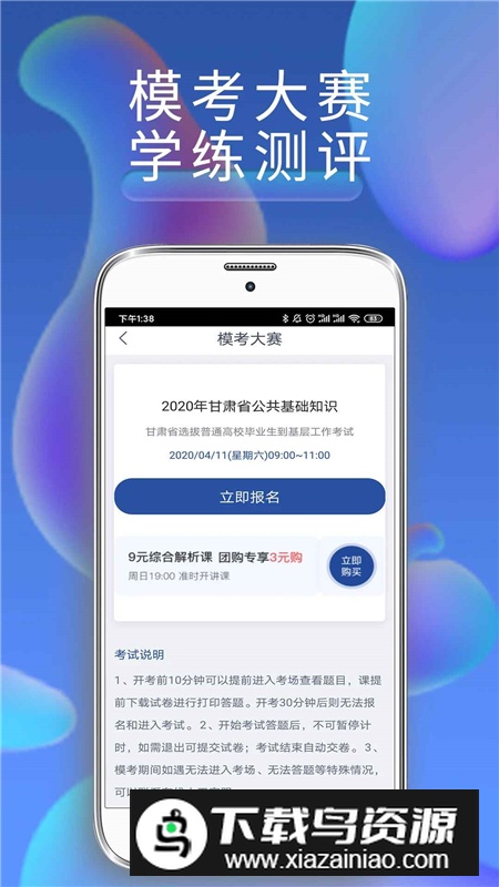 西知教育app官方手机版截图2