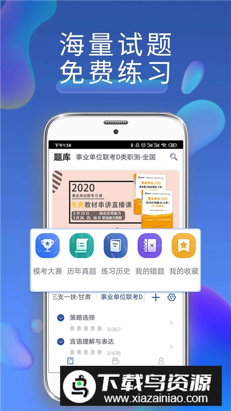 西知教育app官方手机版截图3