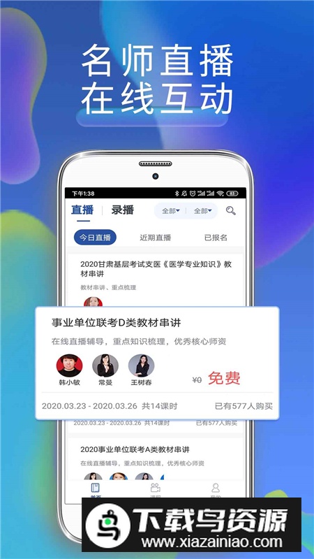 西知教育app官方手机版截图4