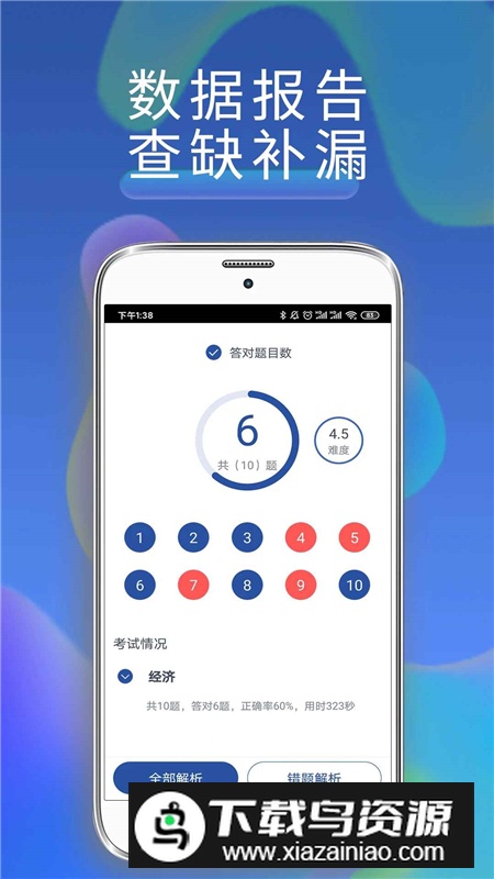 西知教育app官方手机版截图5