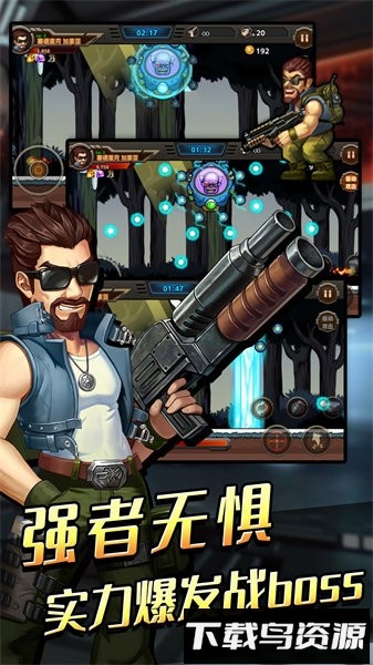 迷你特工队游戏截图2