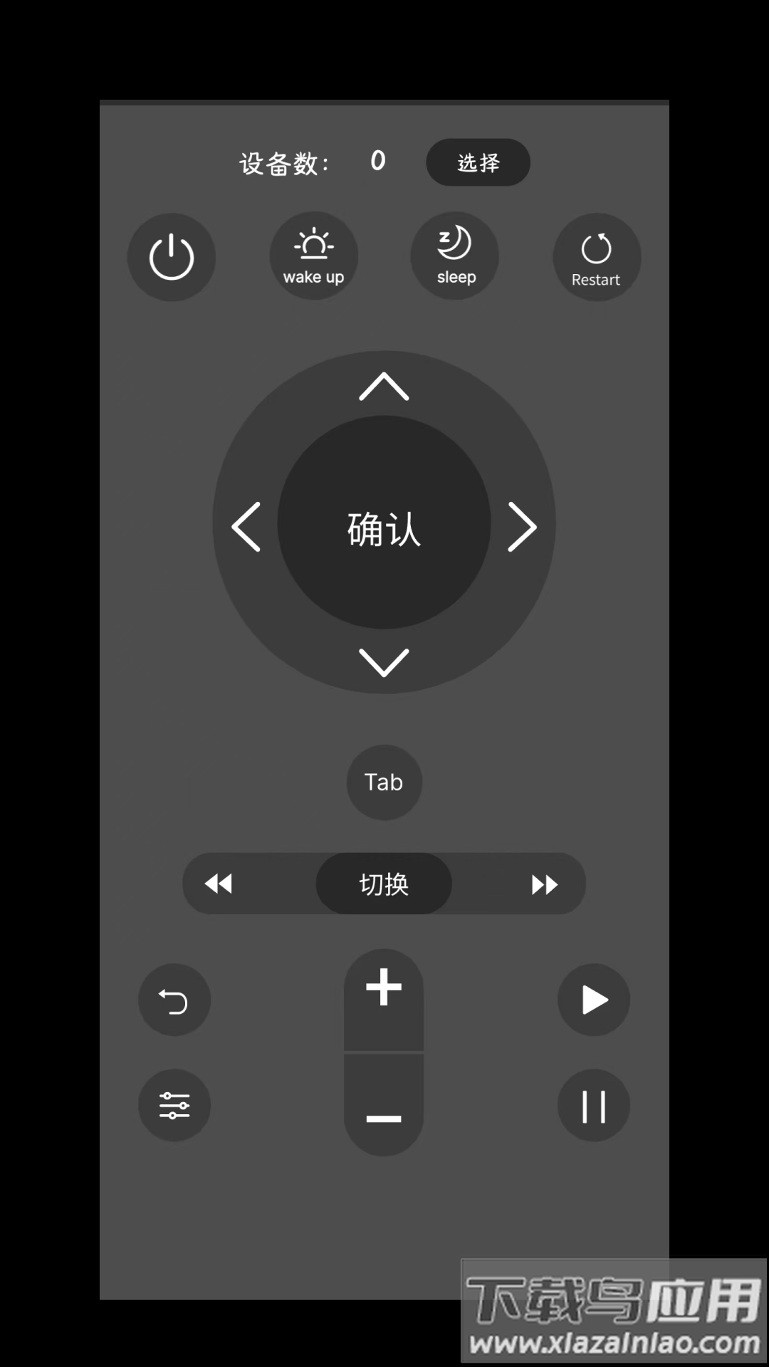 星互联手机App最新版截图5