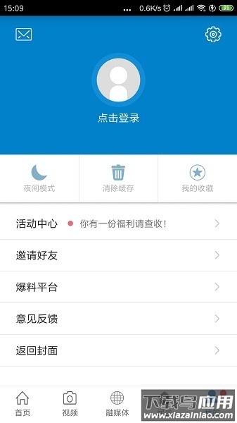 广丰融媒客户端截图3