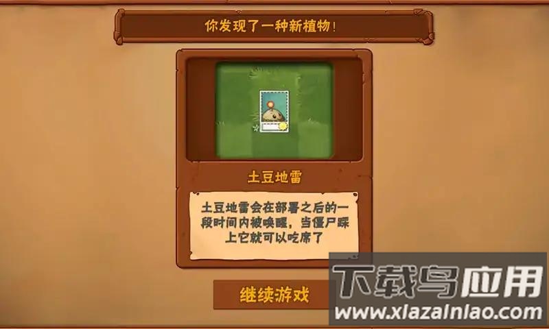 植物大战僵尸大招版截图4