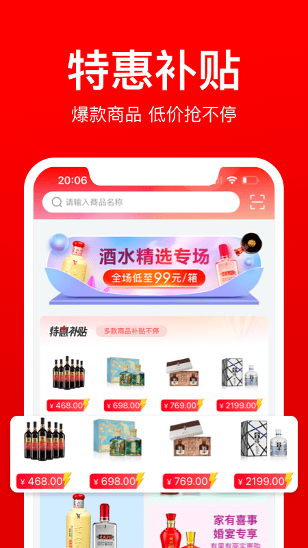 酒仙团 酒仙团app下载