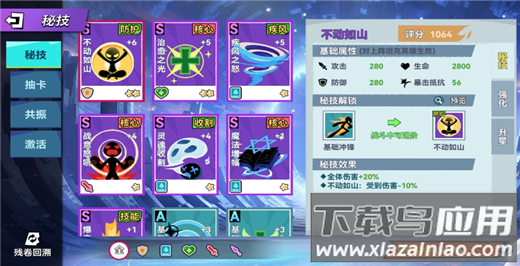 火柴人无限手游