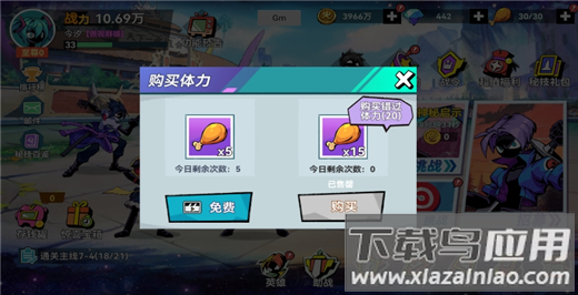 火柴人无限手游