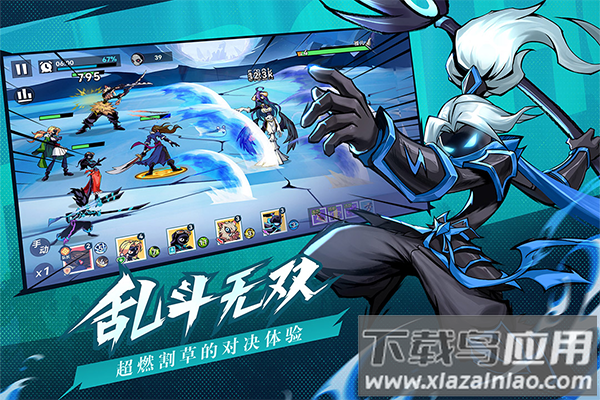 火柴人无限手游截图2