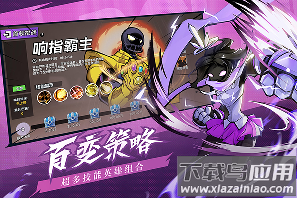火柴人无限手游截图5