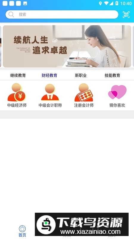 融学继续教育app官方版截图2