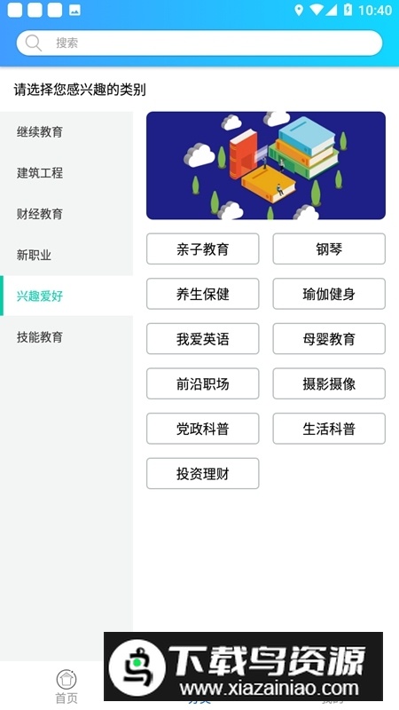 融学继续教育app官方版截图4