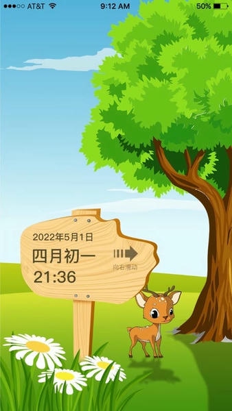 沙漏日历最新版最新版截图1