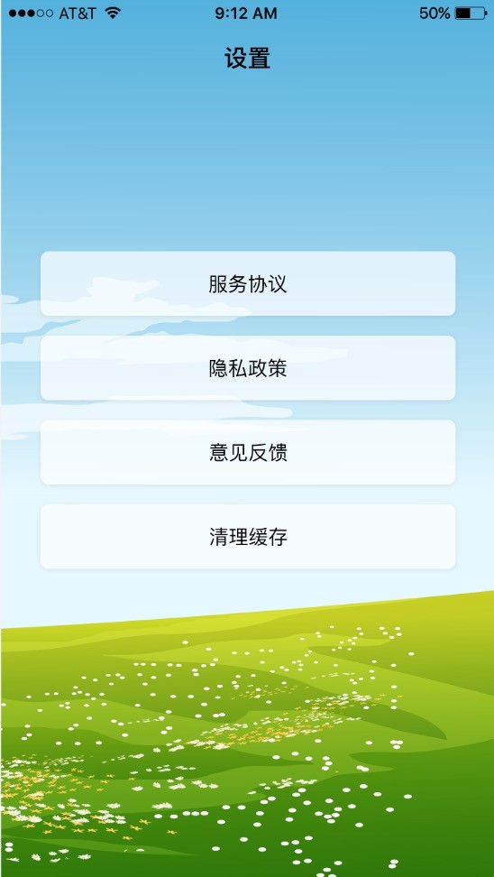 沙漏日历最新版最新版截图2