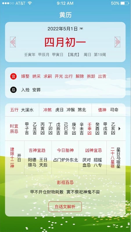 沙漏日历最新版最新版截图4