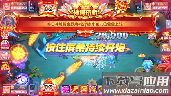 深海捕鱼千炮版百度正版