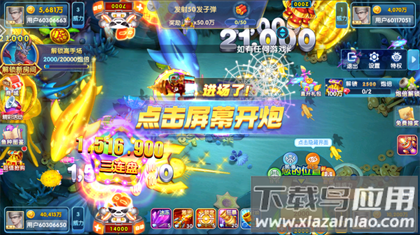 深海捕鱼千炮版百度正版