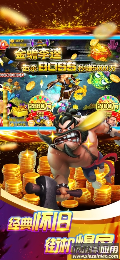 深海捕鱼千炮版百度正版截图1