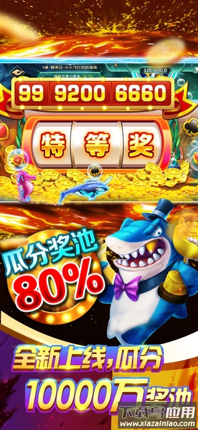 深海捕鱼千炮版百度正版截图3