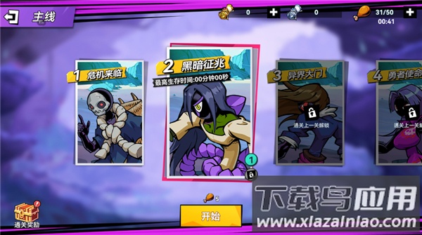 火柴人无限官方版