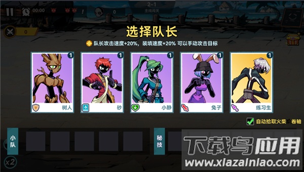 火柴人无限官方版