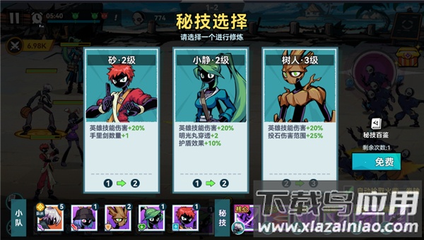 火柴人无限官方版