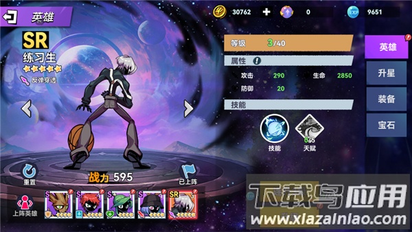 火柴人无限官方版