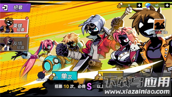 火柴人无限官方版