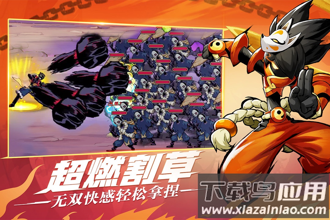 火柴人无限官方版截图2