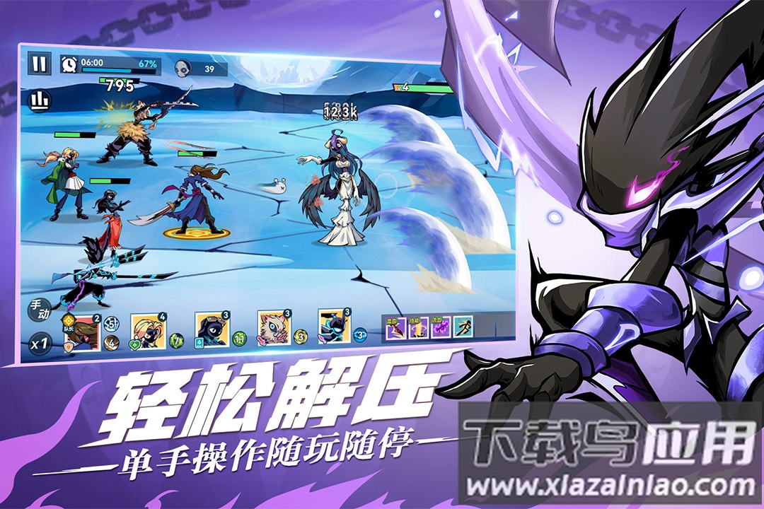 火柴人无限官方版截图3