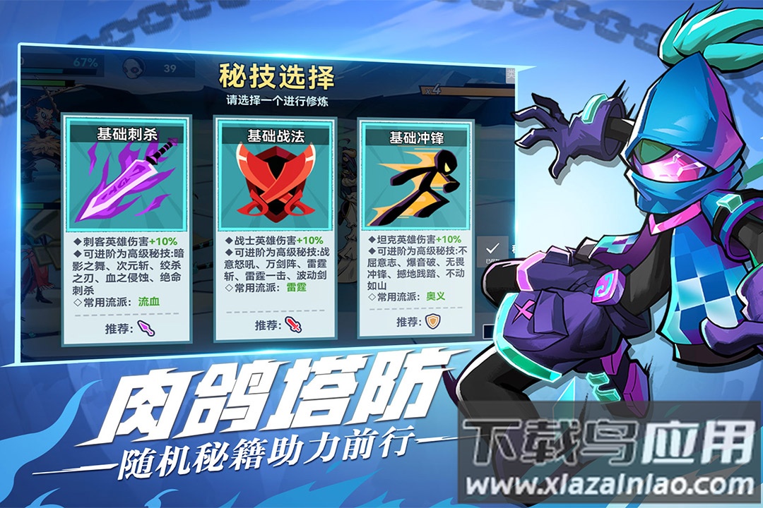 火柴人无限官方版截图5