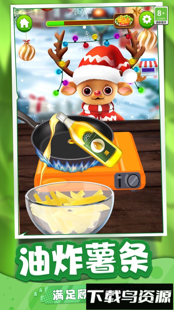 迷你烹饪最新版截图3