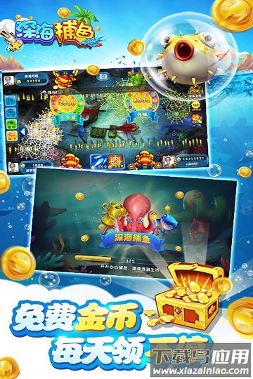 深海捕鱼千炮版2免费下载安装 深海捕鱼千炮版2免费下载安装