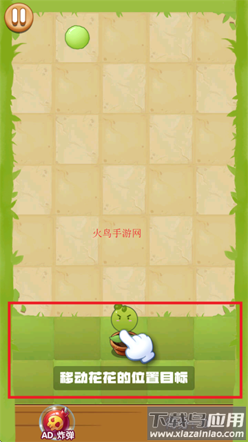 花花战僵尸游戏