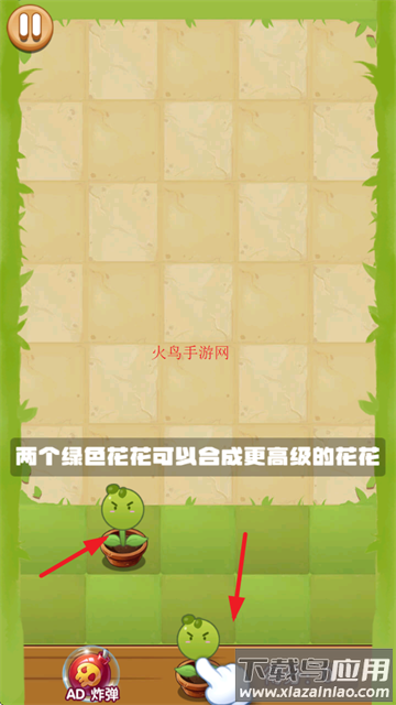 花花战僵尸游戏