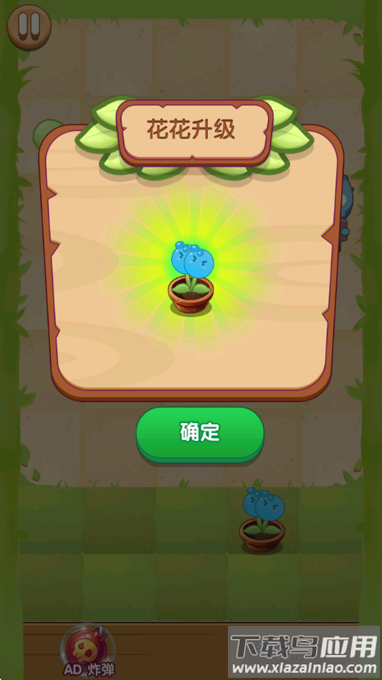 花花战僵尸游戏截图3