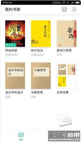 101看书app截图1