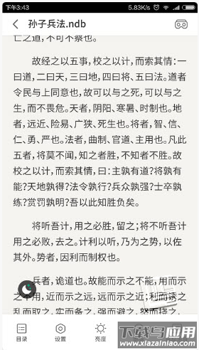 101看书app截图2