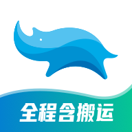蓝犀牛搬家app手机版客户端