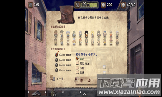 依诺纳射手手机版截图1