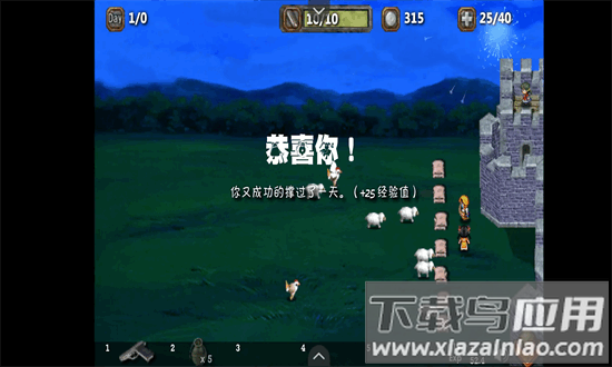依诺纳射手手机版截图3