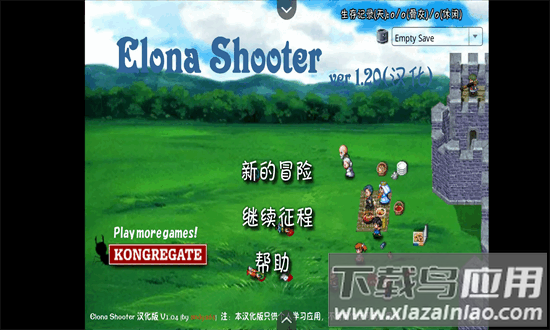 依诺纳射手手机版截图4