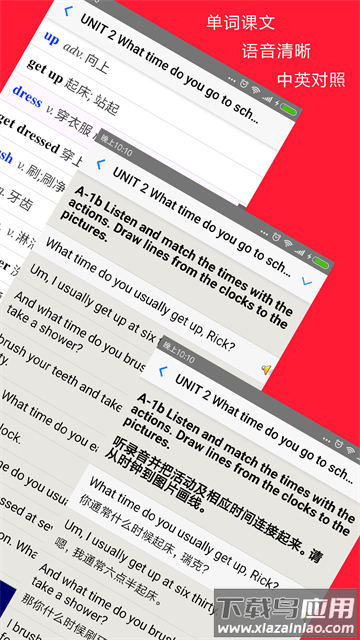 全息自然拼读法APP