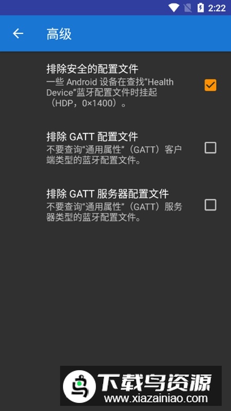 蓝牙音量控制解锁高级版APP最新版截图4