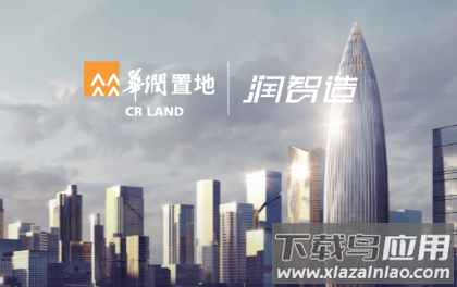 润智造app 润智造app