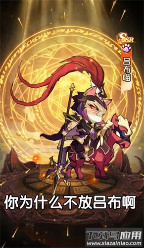 三国群喵传最新版截图3