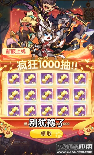 三国群喵传最新版截图4